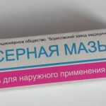 Серная мазь